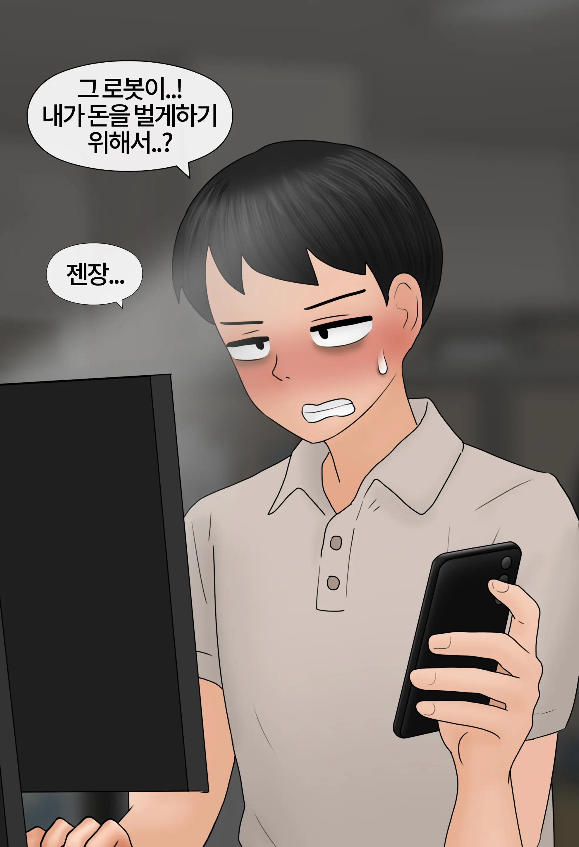 일과 보상 Work And Reward [Korean] 01-02